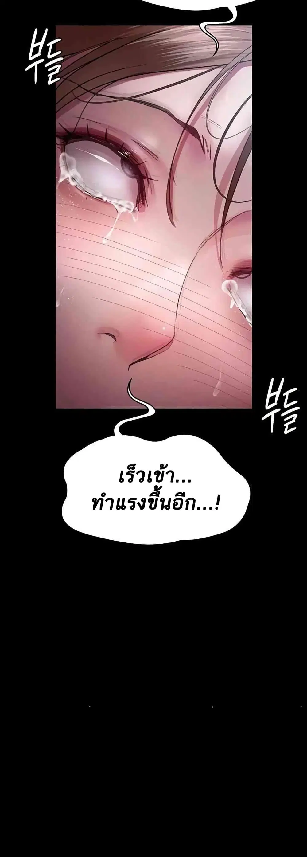 Night Hospital ตอนที่ 44 — page 27 of 80