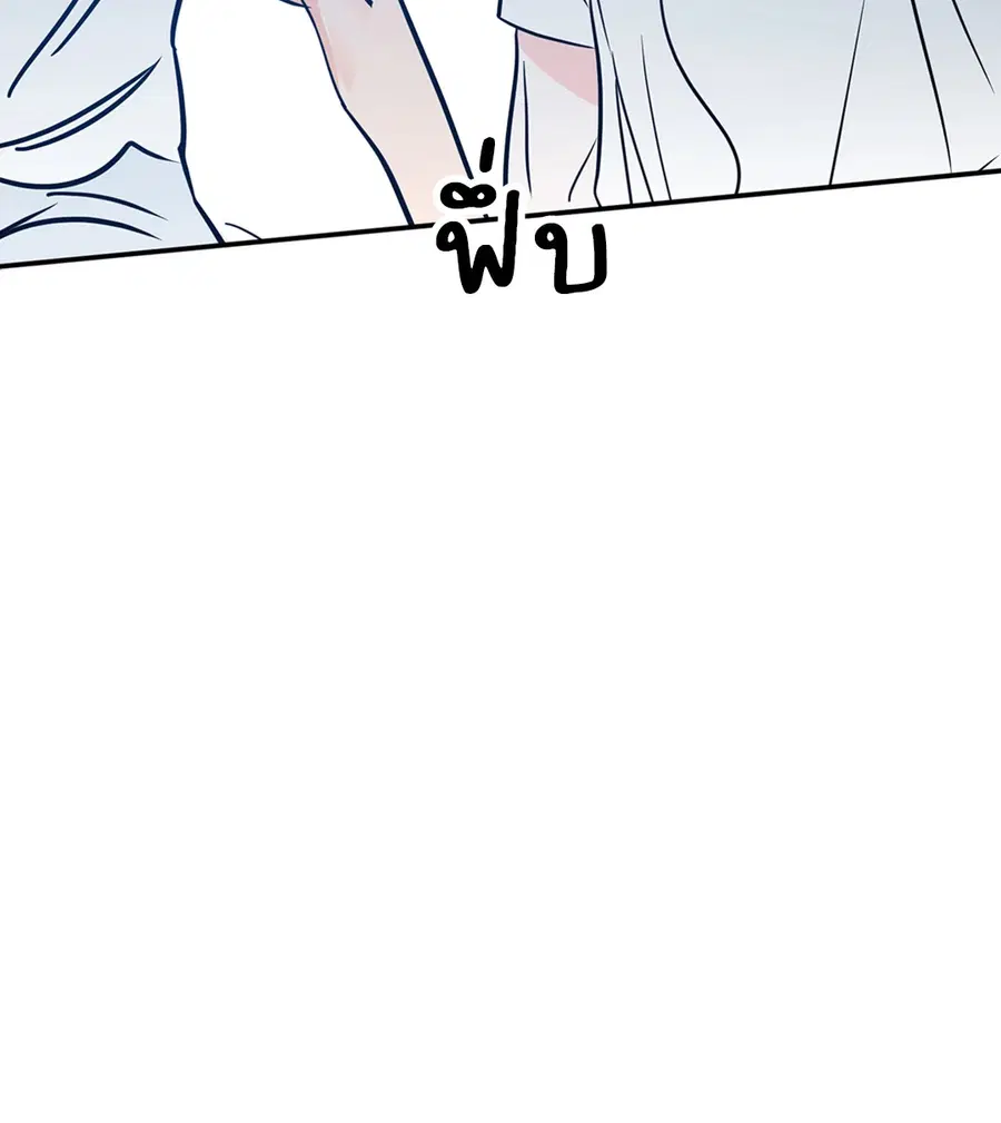 Lucky Paradise ตอนที่ 81.25 — page 56 of 59