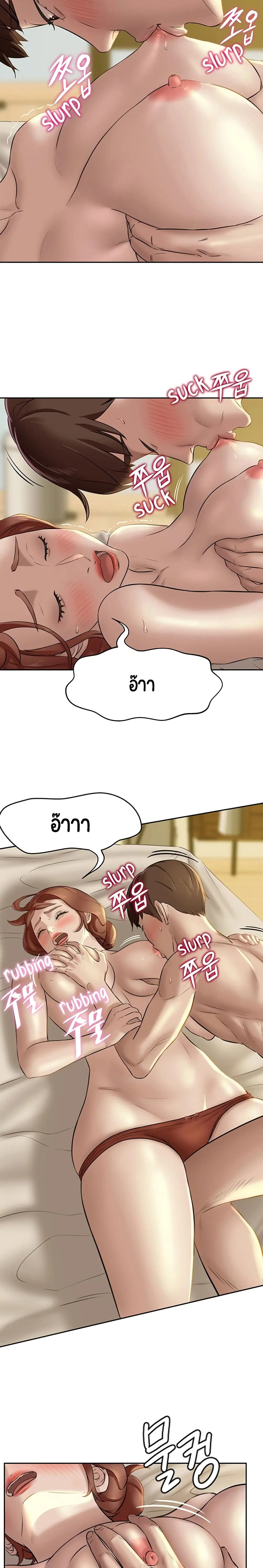 Panty Note ตอนที่ 10 — page 9 of 20