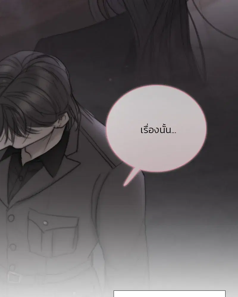 Serena ตอนที่ 102 — page 44 of 130