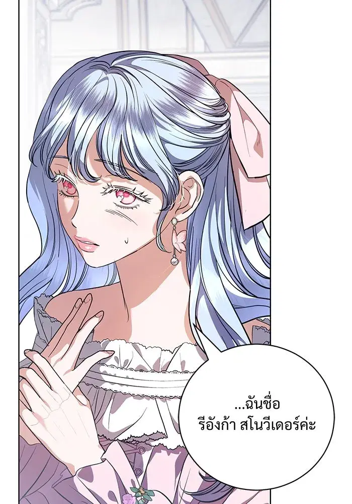 To My Husband’s Mistress ตอนที่ 41 — page 25 of 111