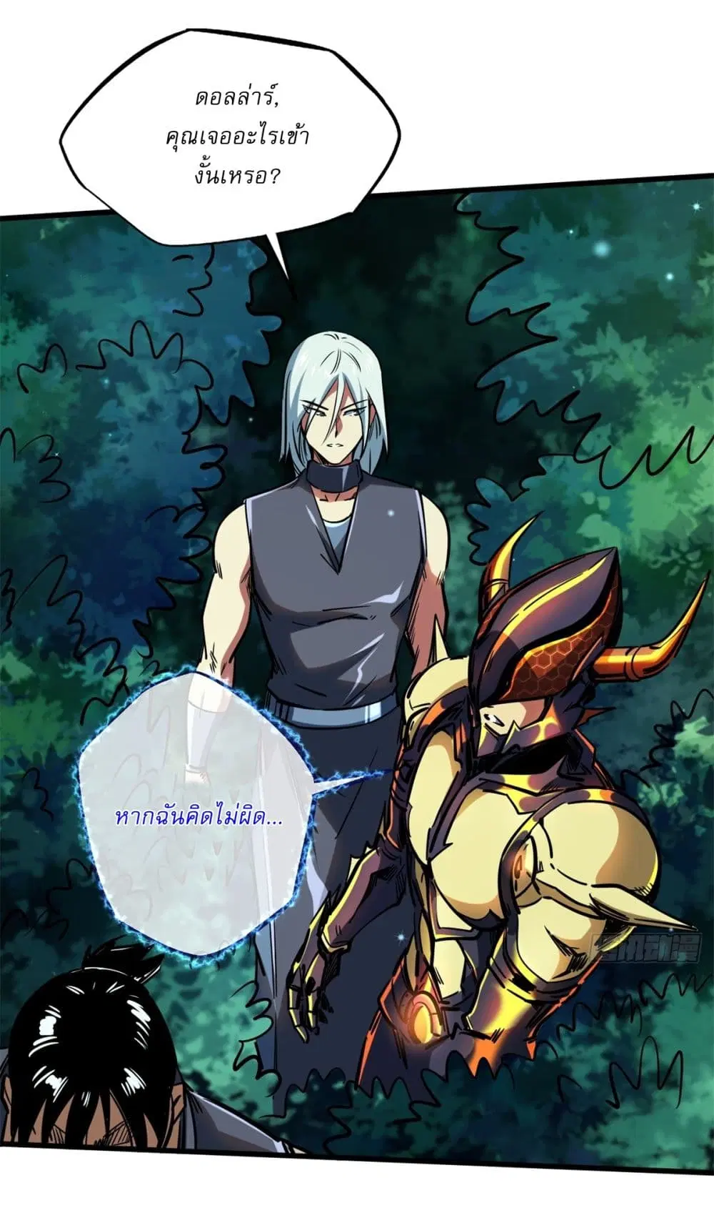 Super God Gene ตอนที่ 122 — page 10 of 42