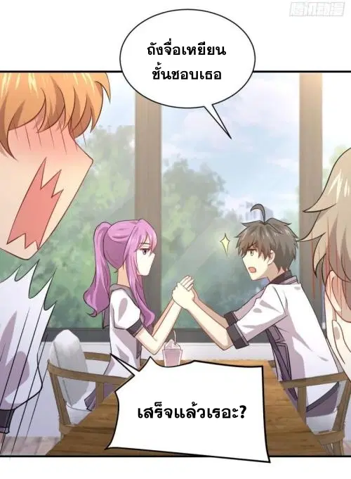 Immortal Swordsman in the Reverse World ตอนที่ 90 — page 15 of 35