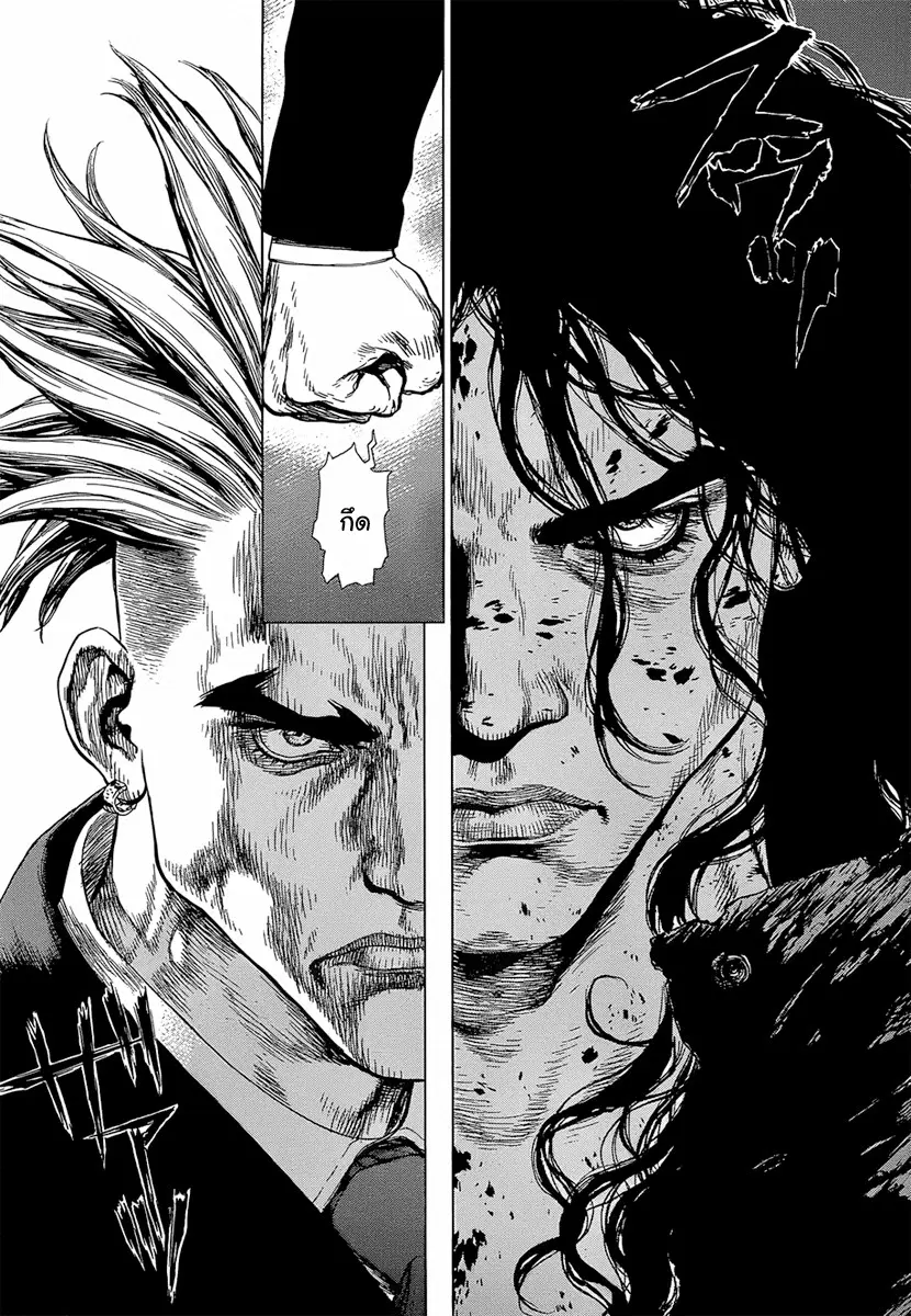 Sun-ken Rock ตอนที่ 92 — page 7 of 22
