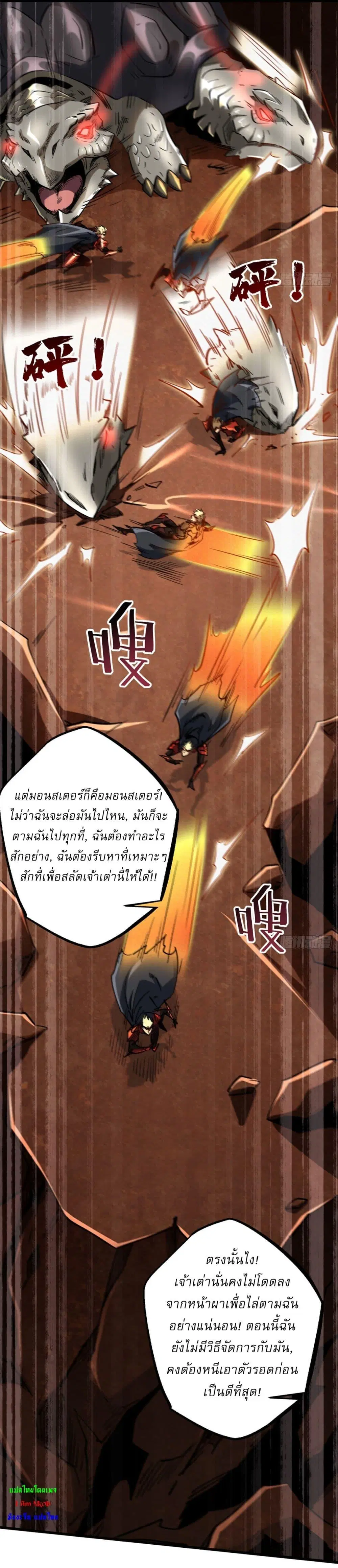 Super God Gene ตอนที่ 116 — page 42 of 44