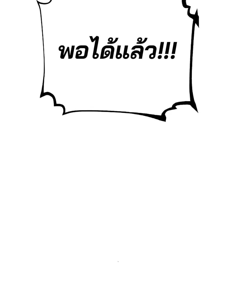 The Player ตอนที่ 93 — page 27 of 133