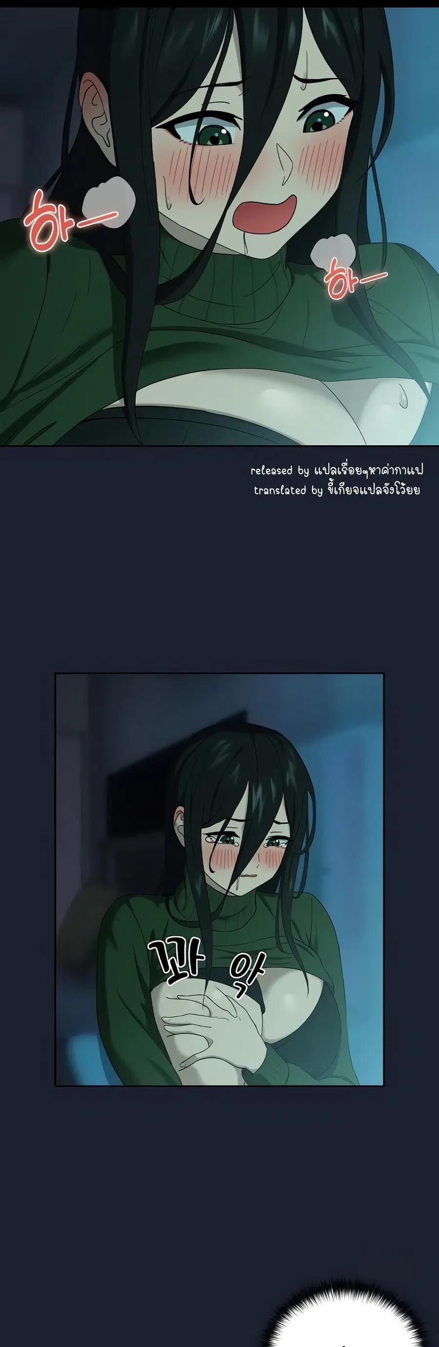 After Work Love Affairs ตอนที่ 8 — page 38 of 43