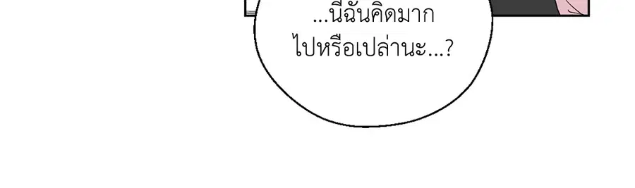 A Man of Virtue ตอนที่ 77 — page 24 of 50