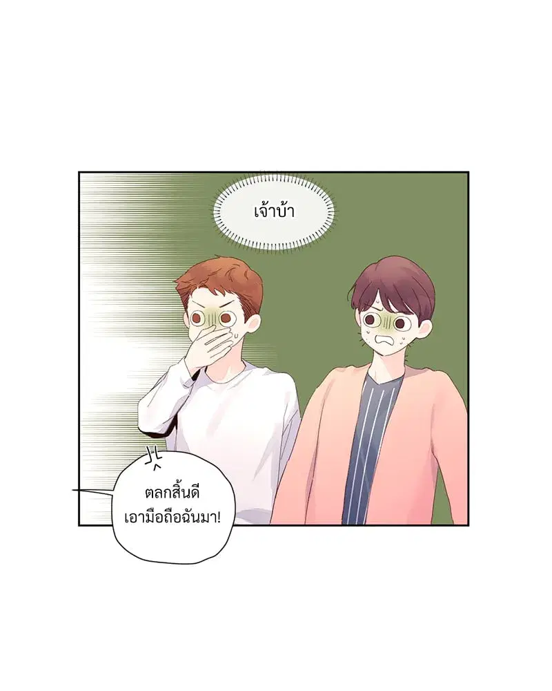 4 Week Lovers ตอนที่ 101 — page 10 of 53