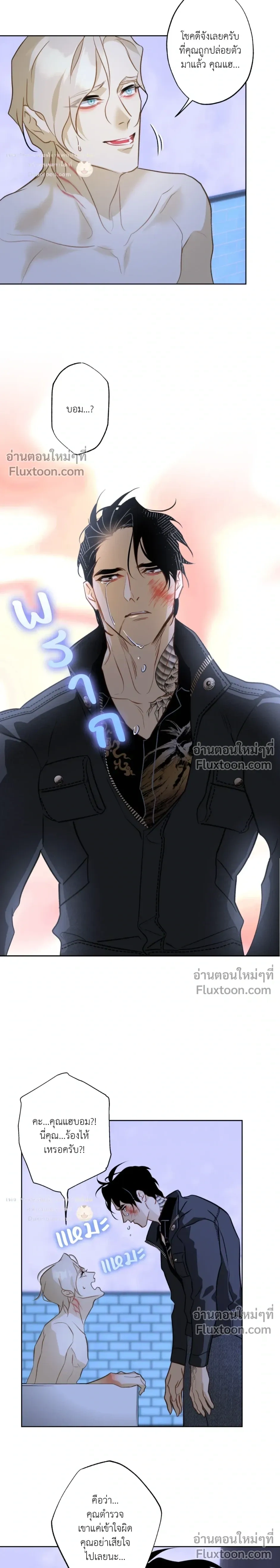 Mermaid – รักแรกของเถ้าแก่ร้านปลาดิบคือนายเงือก ตอนที่ 9 — page 15 of 23