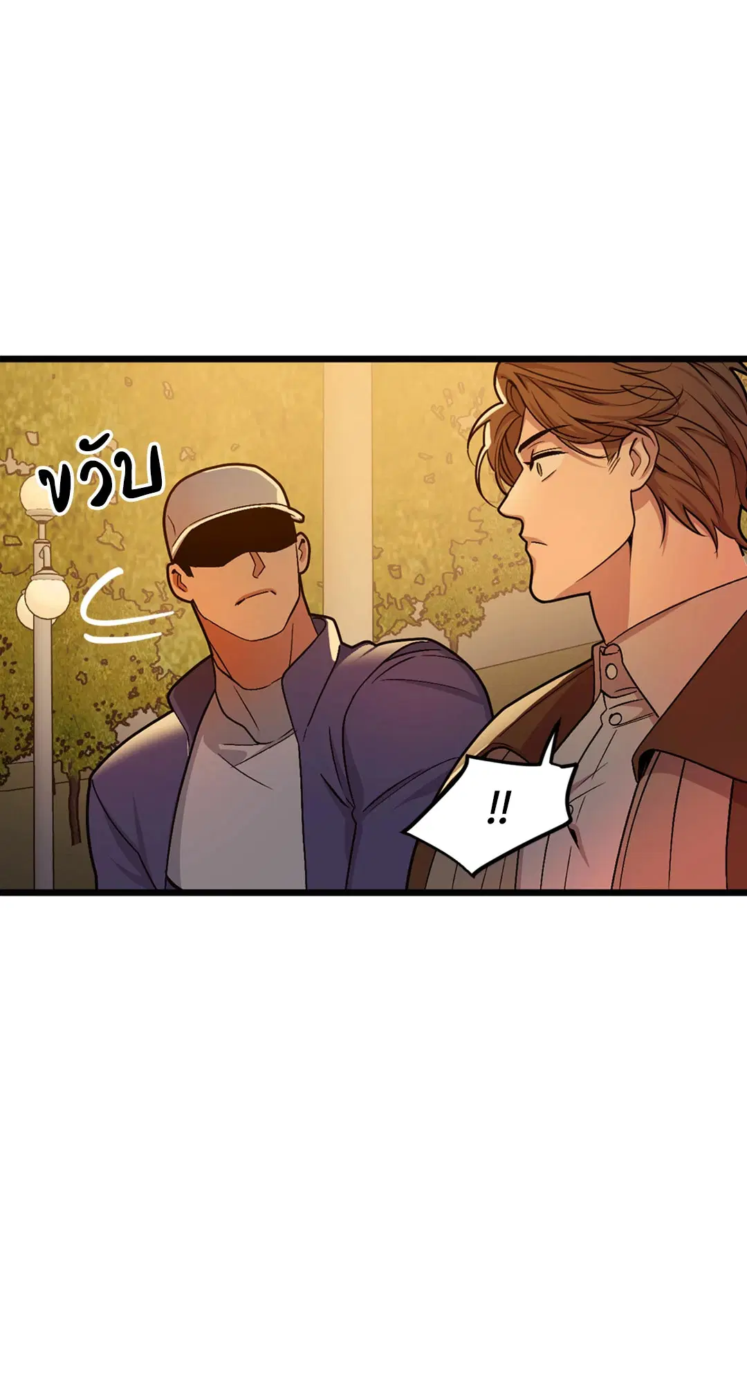 Full Volume ตอนที่ 38 — page 32 of 60