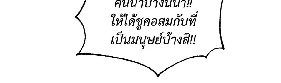 A Man of Virtue ตอนที่ 102.19 — page 33 of 54