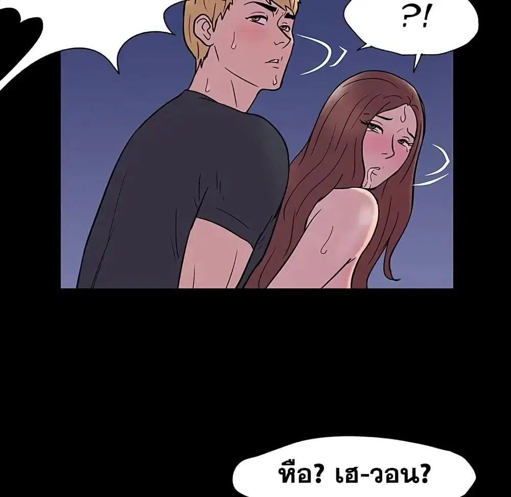 Project Utopia ตอนที่ 19 — page 55 of 75