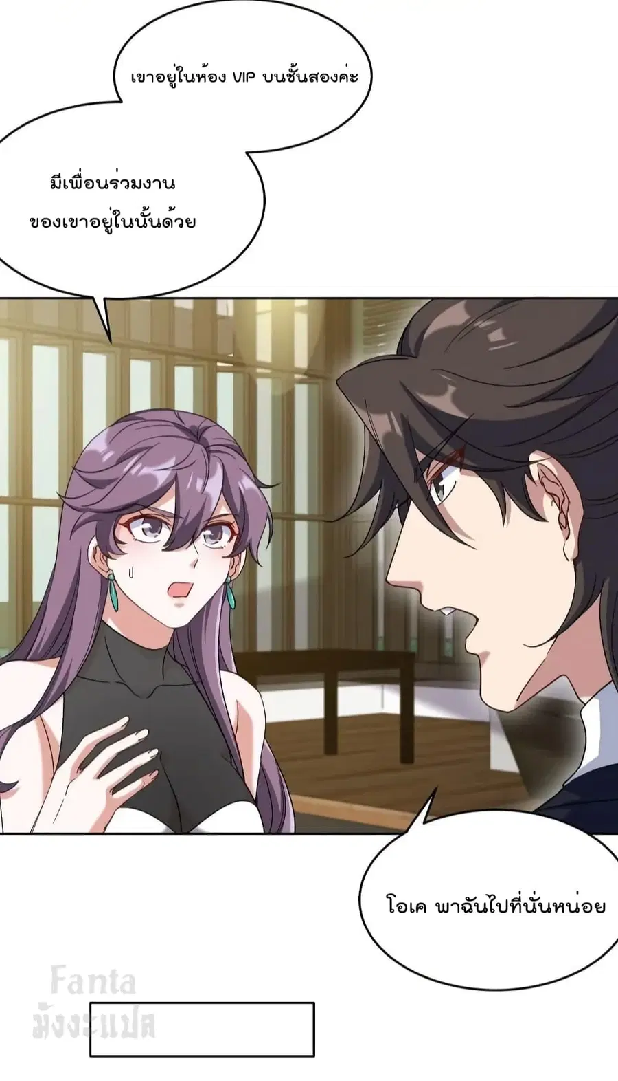 Dragon King Hall ตอนที่ 175 — page 7 of 34