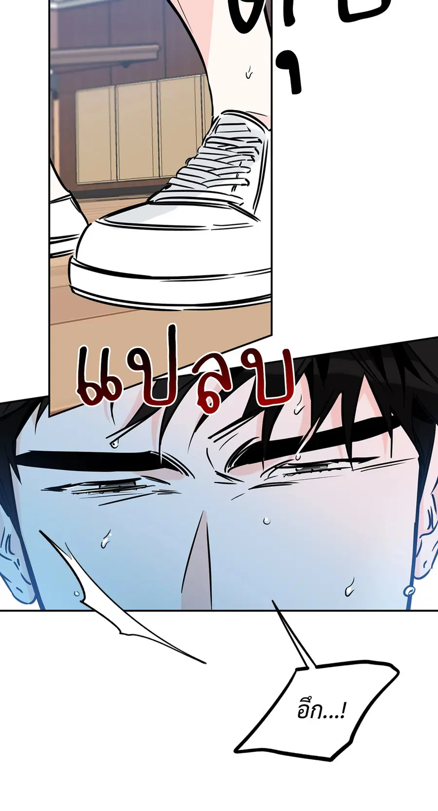 Lucky Paradise ตอนที่ 68 — page 6 of 59
