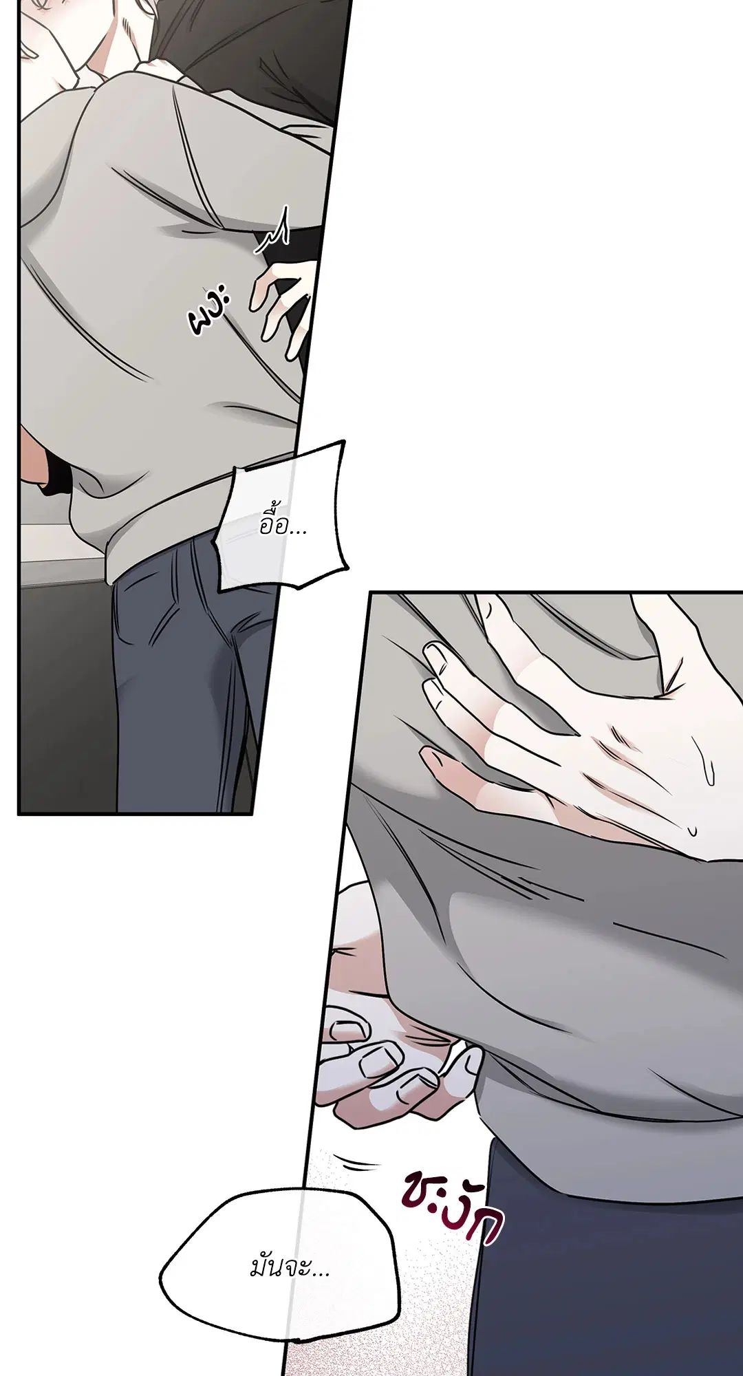 Low Tide in Twilight ตอนที่ 99 — page 7 of 67