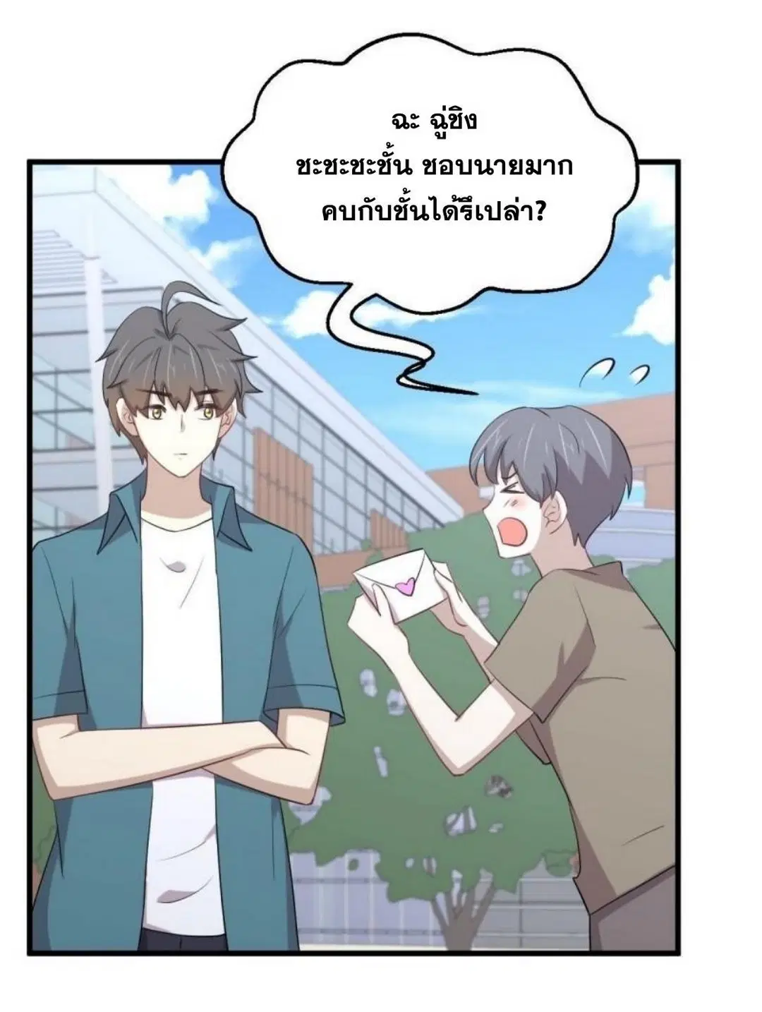 Immortal Swordsman in the Reverse World ตอนที่ 296 — page 21 of 48