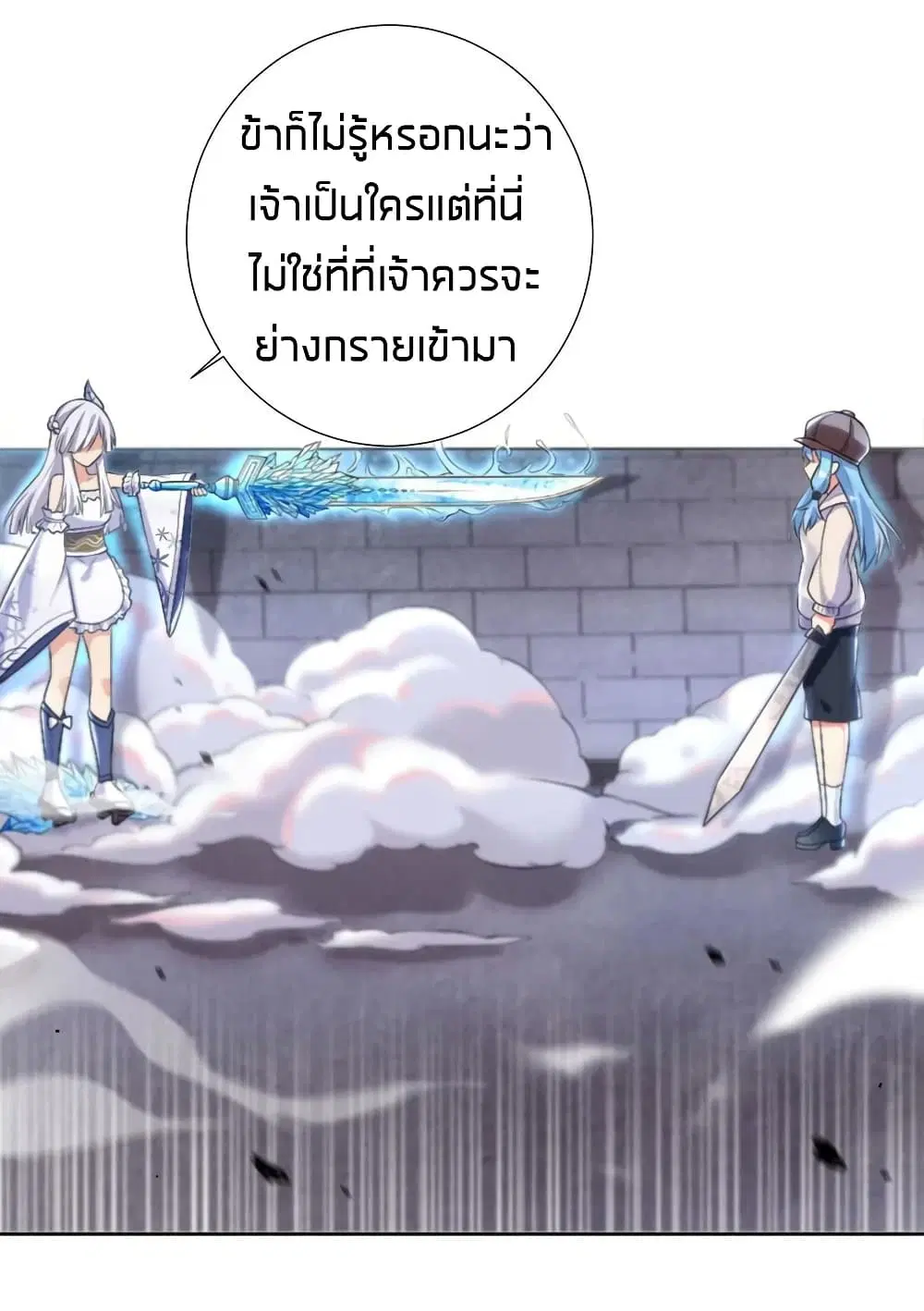 What Happended? Why I become to Girl? ตอนที่ 24 — page 13 of 51