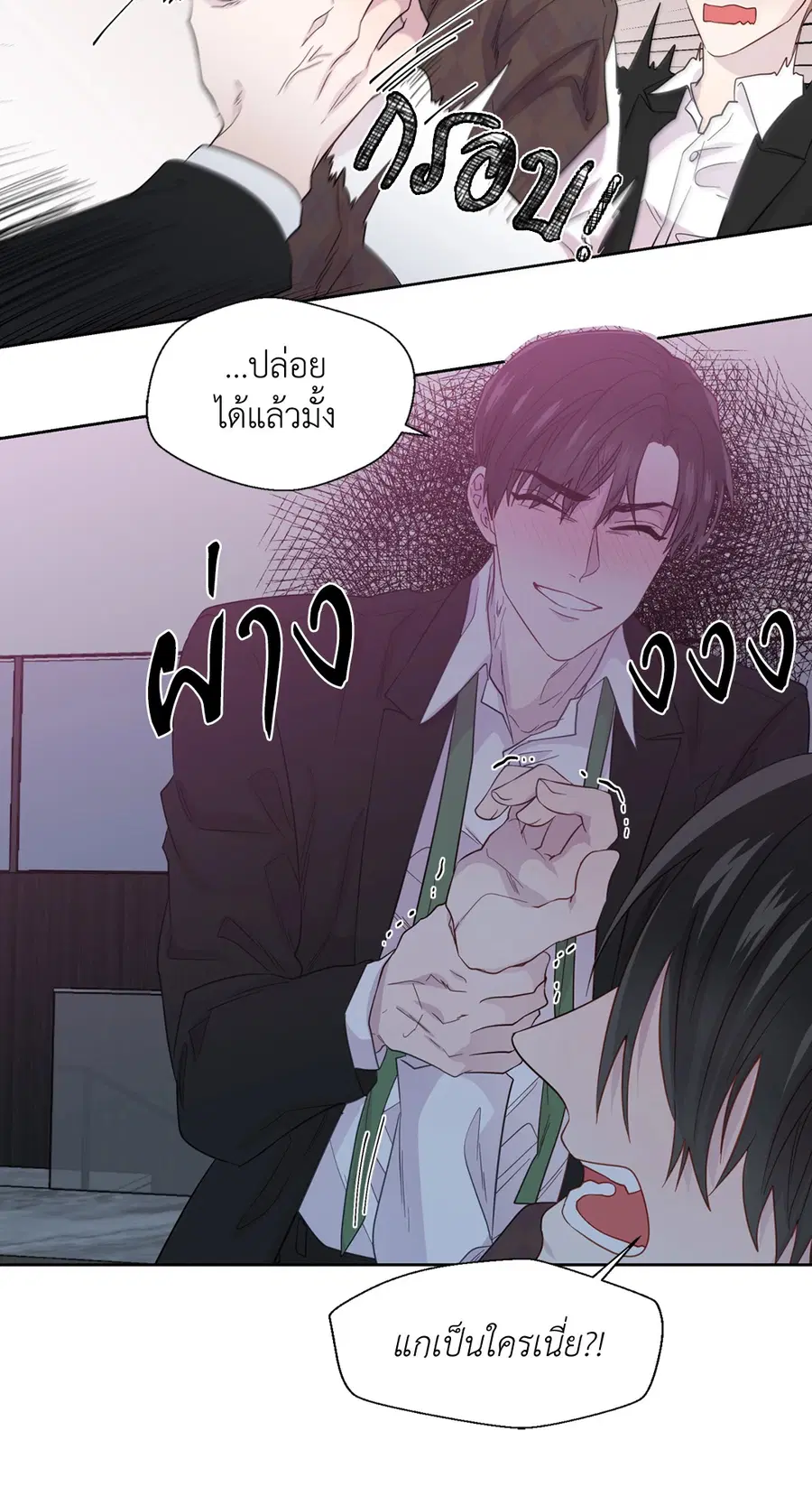 A Man of Virtue ตอนที่ 49 — page 20 of 63