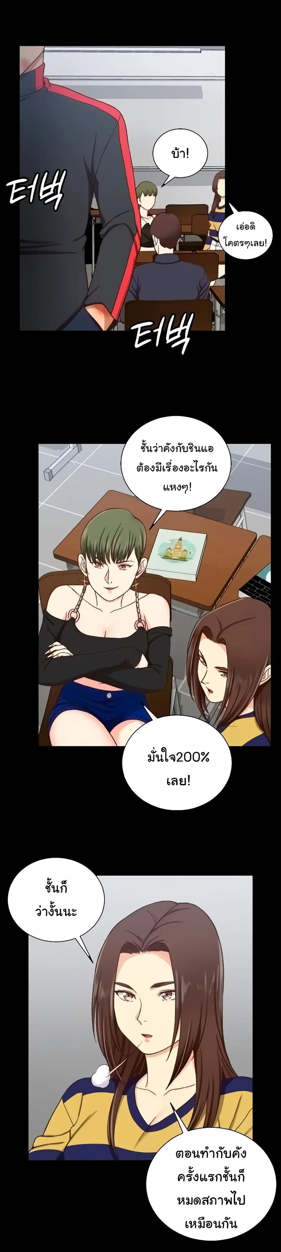 His Place ตอนที่ 109 — page 9 of 20