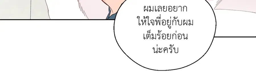 A Man of Virtue ตอนที่ 102.04 — page 3 of 69