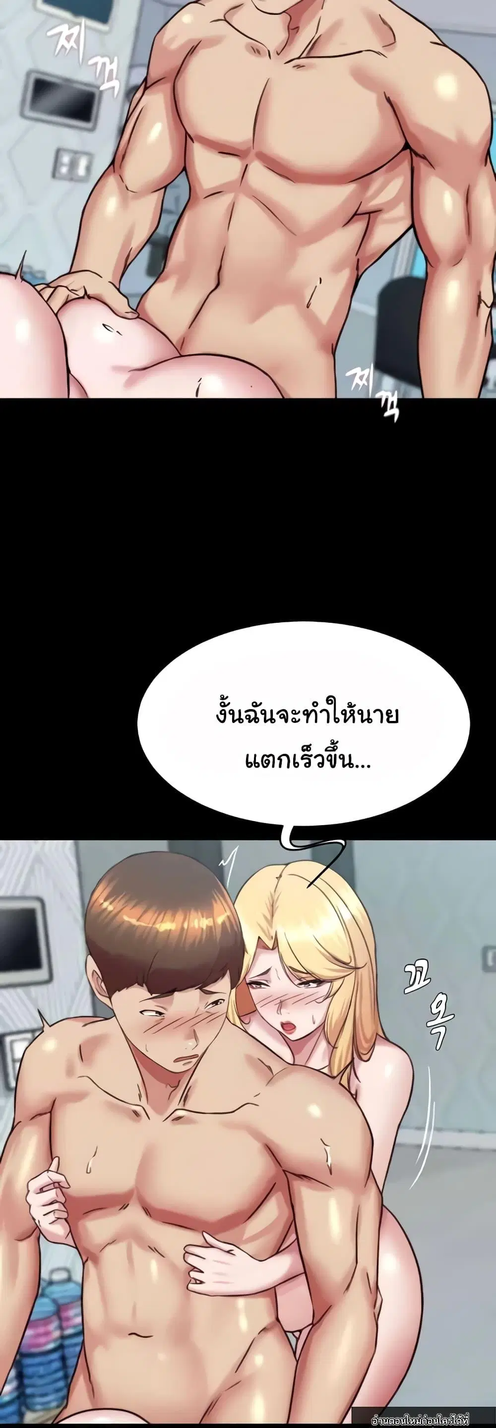 Panty Note ตอนที่ 189 — page 24 of 52
