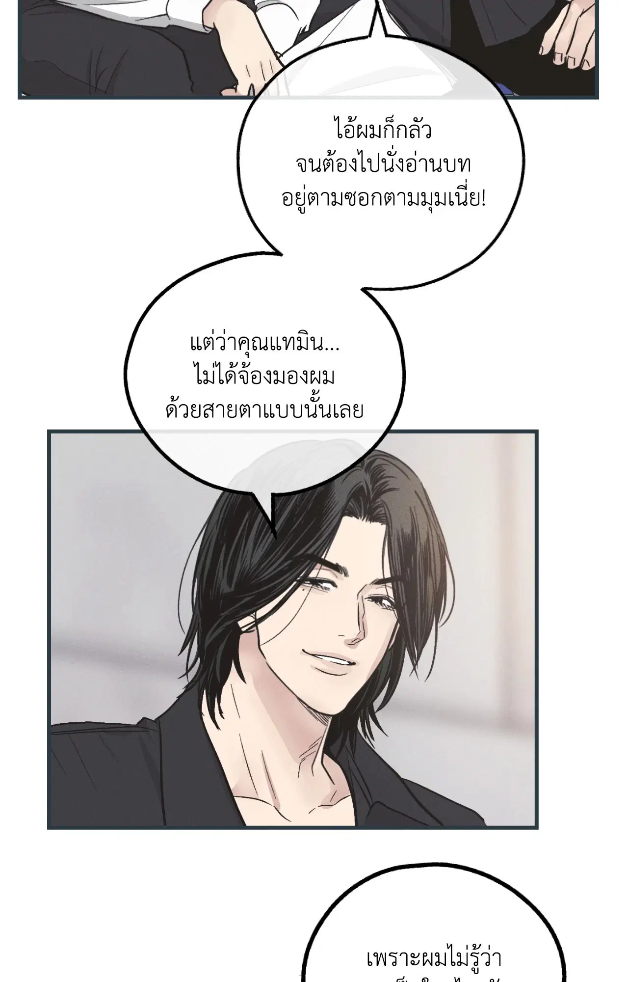 PAYBACK ตอนที่ 95.09 — page 53 of 105