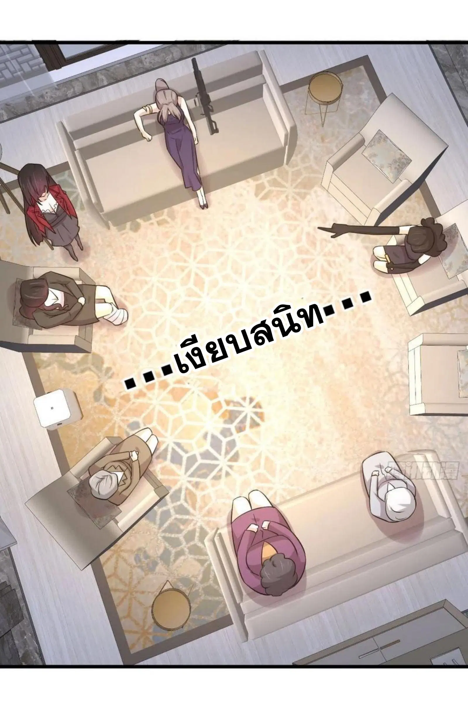 Immortal Swordsman in the Reverse World ตอนที่ 164 — page 29 of 45