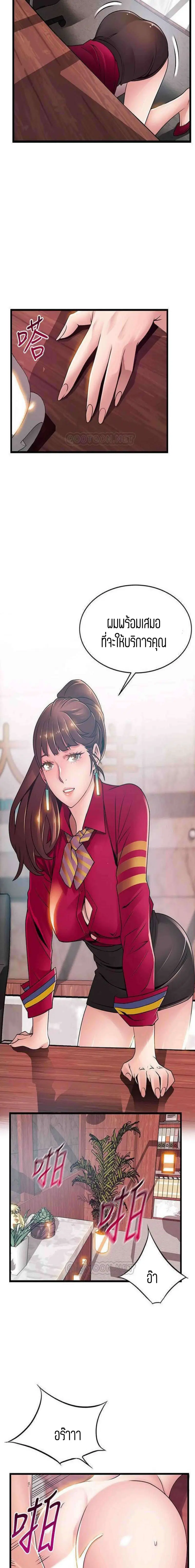 Weak Point ตอนที่ 85 — page 10 of 18
