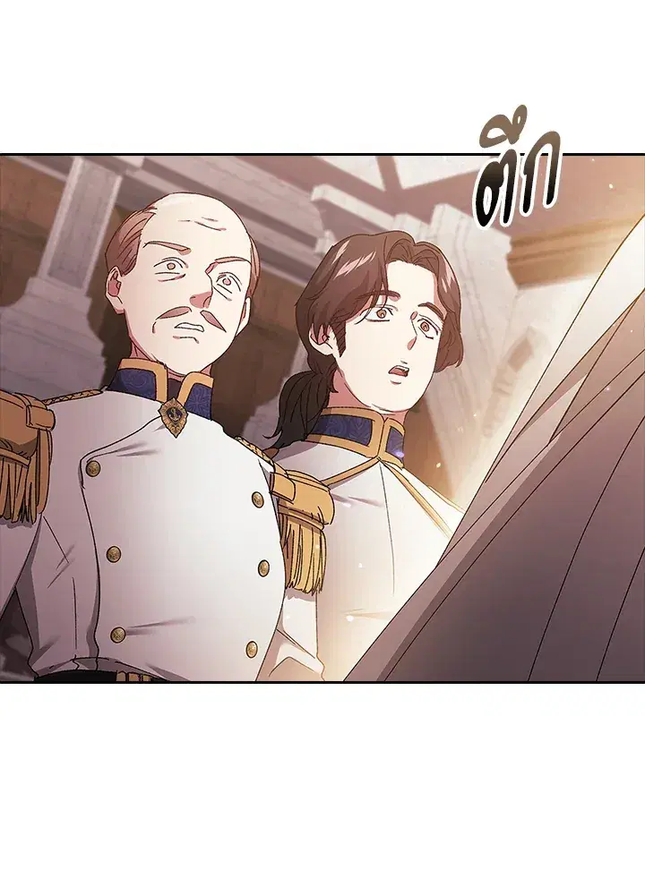 The Broken Ring – This Marriage Will Fail Anyway ตอนที่ 21 — page 53 of 119