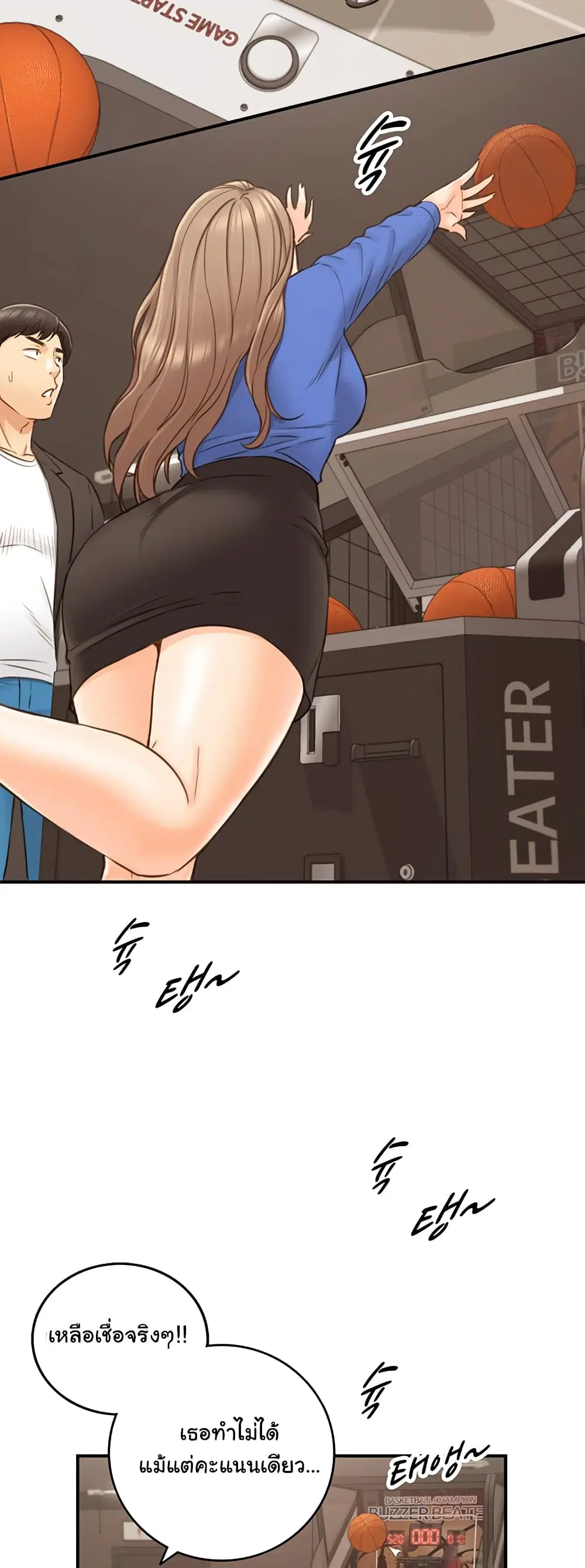 Young Boss ตอนที่ 71 — page 33 of 42