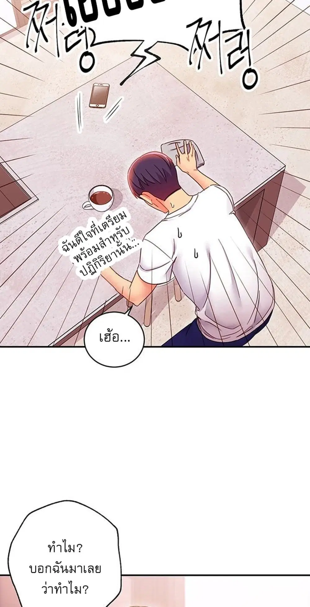 Stepmother Friends ตอนที่ 66 — page 22 of 45