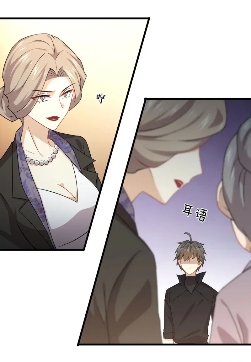 Immortal Swordsman in the Reverse World ตอนที่ 86 — page 32 of 39