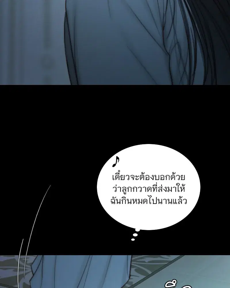 Serena ตอนที่ 127 — page 116 of 128