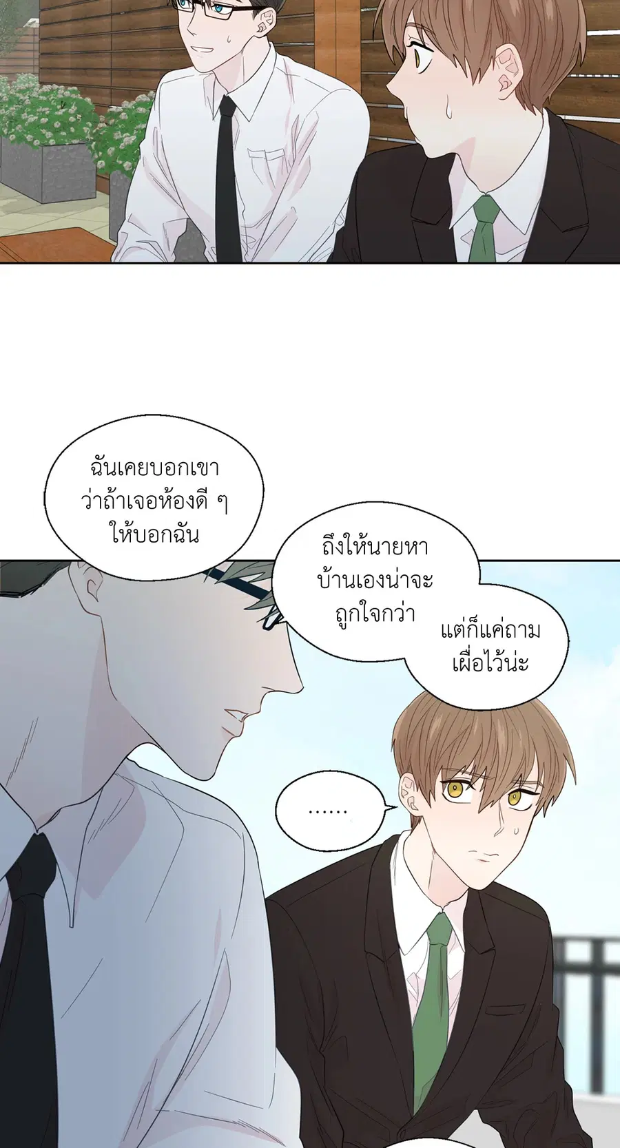 A Man of Virtue ตอนที่ 38 — page 8 of 53