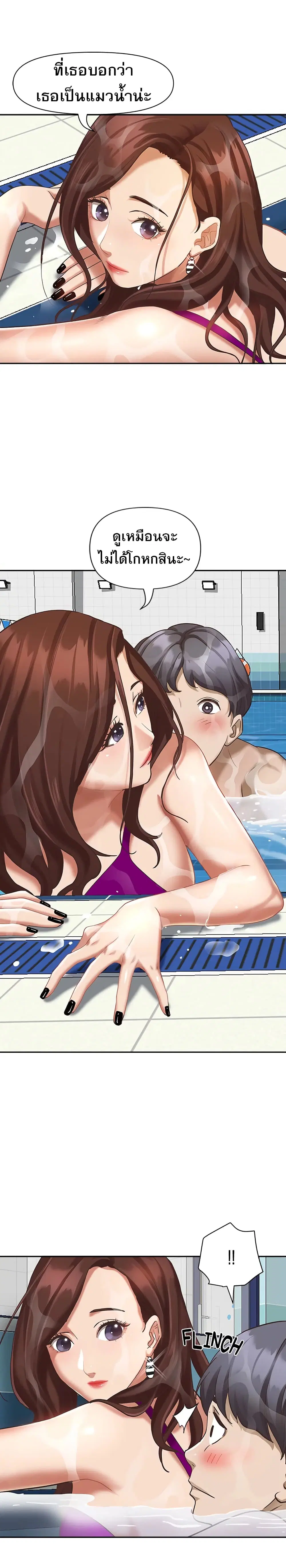 Living With A Milf ตอนที่ 7 — page 9 of 29
