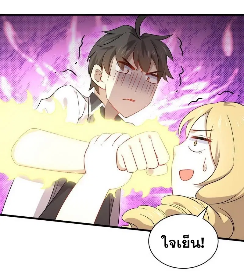 Immortal Swordsman in the Reverse World ตอนที่ 61 — page 14 of 28
