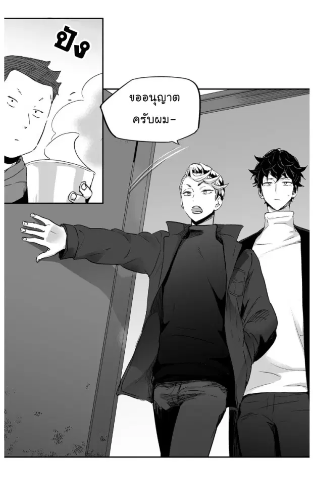 Love is an Illusion! – ซูเปอร์สตาร์ ตอนที่ 7 — page 17 of 43