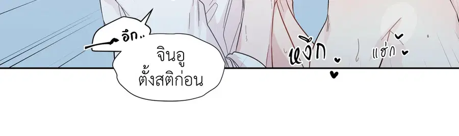 A Man of Virtue ตอนที่ 23 — page 6 of 57