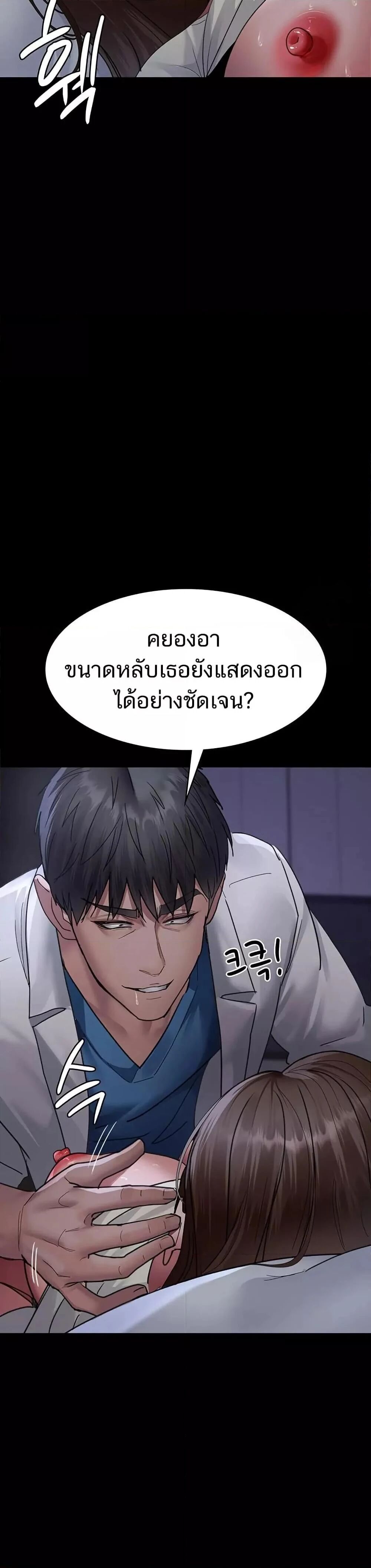 Night Hospital ตอนที่ 97 — page 12 of 50