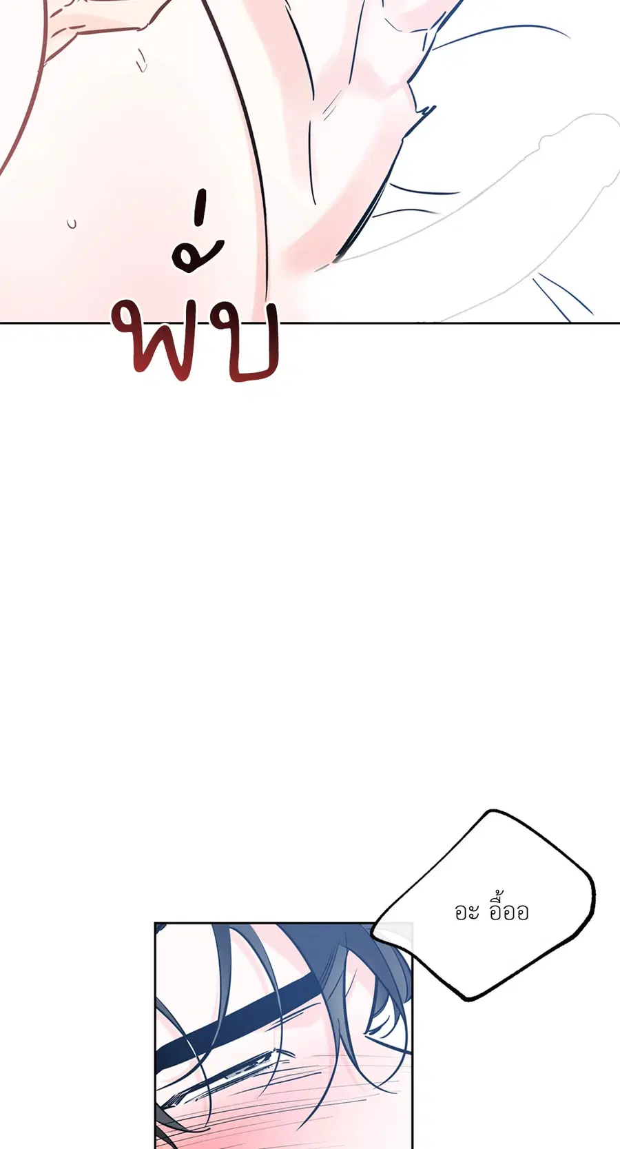 Lucky Paradise ตอนที่ 41 — page 58 of 71