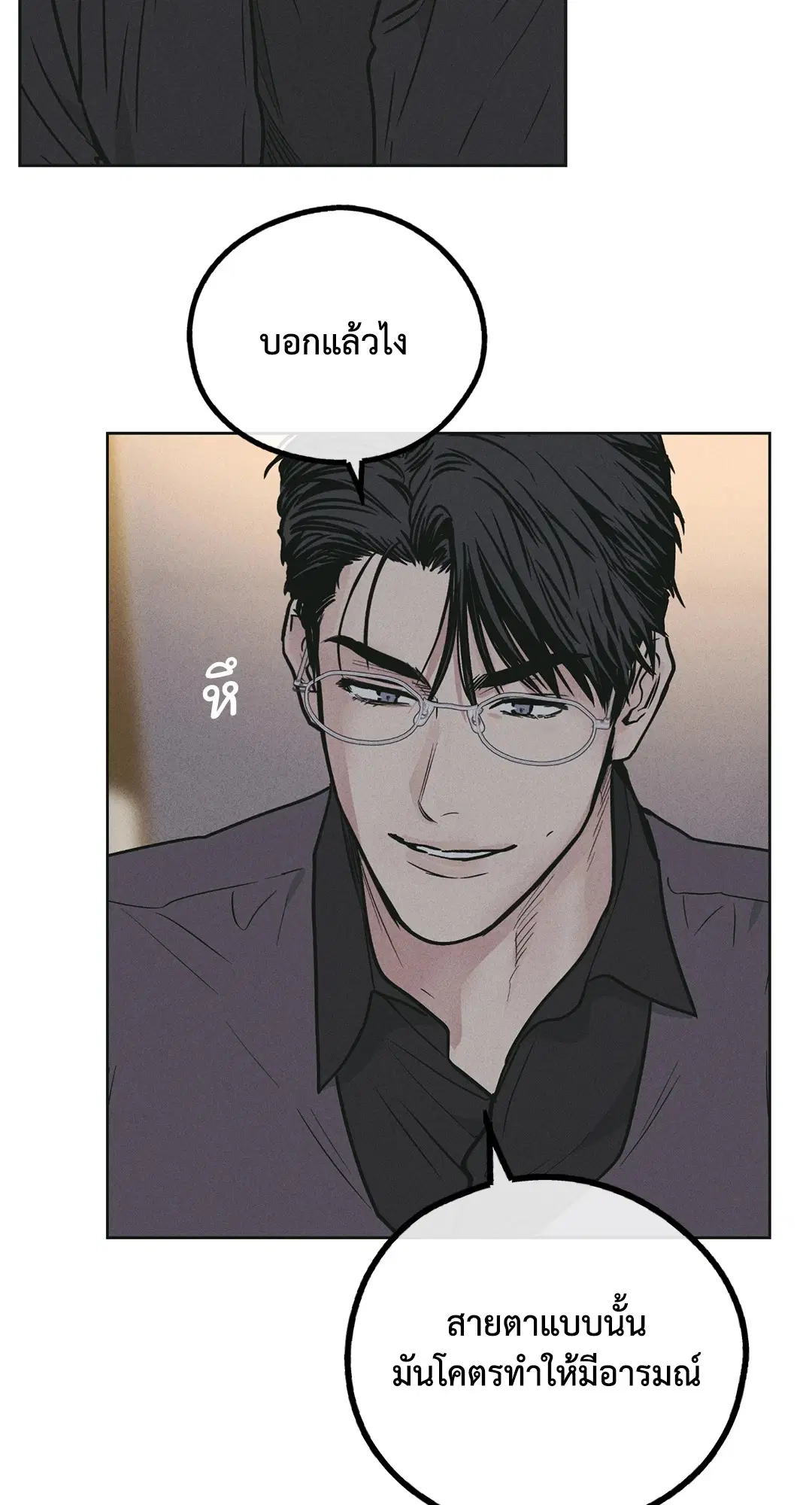 PAYBACK ตอนที่ 28 — page 69 of 100