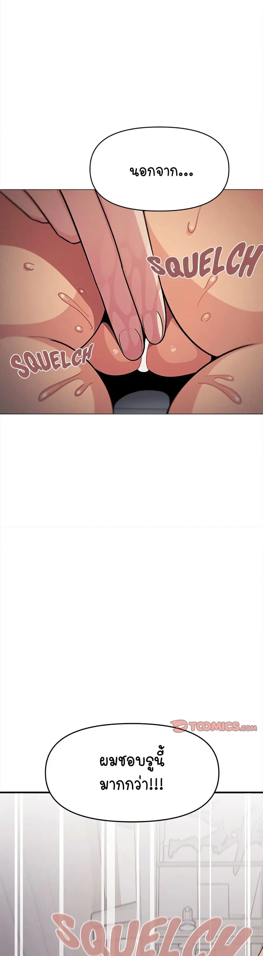 Stop Smoking ตอนที่ 14 — page 17 of 54