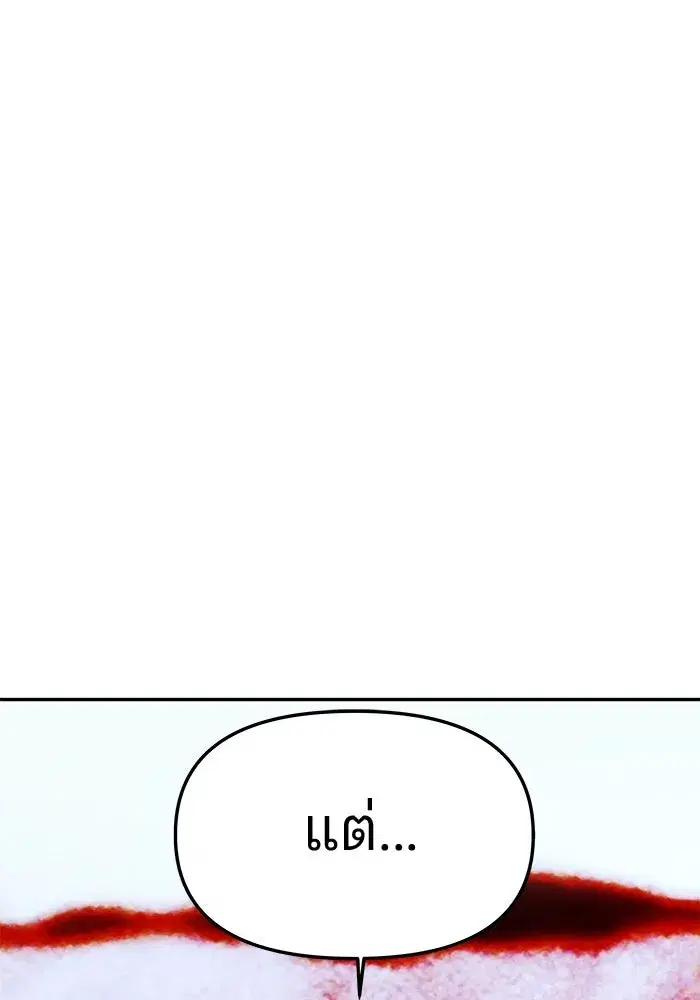 One Husband is Enough – เกมรักจับสามี ตอนที่ 48 — page 64 of 145