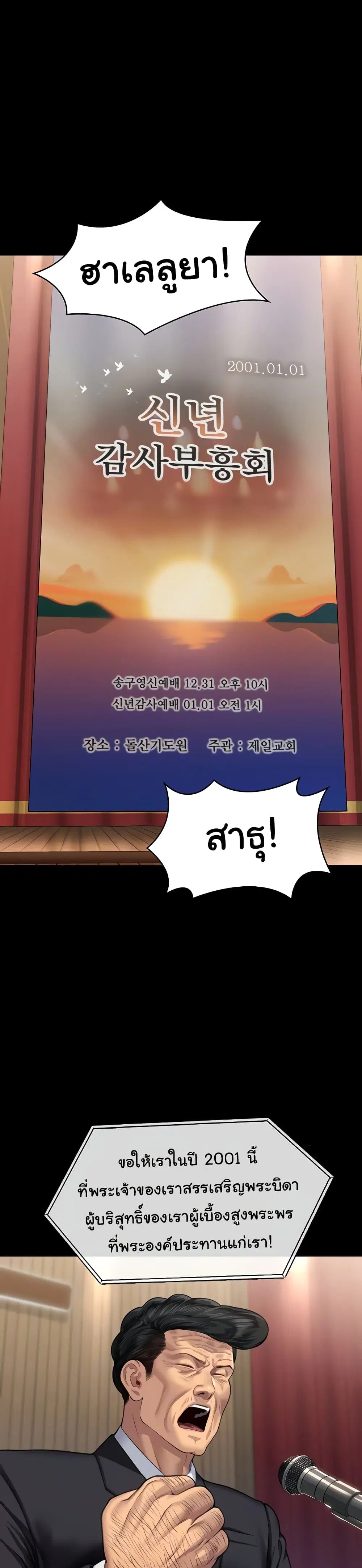 Queen Bee ตอนที่ 316 — page 6 of 60