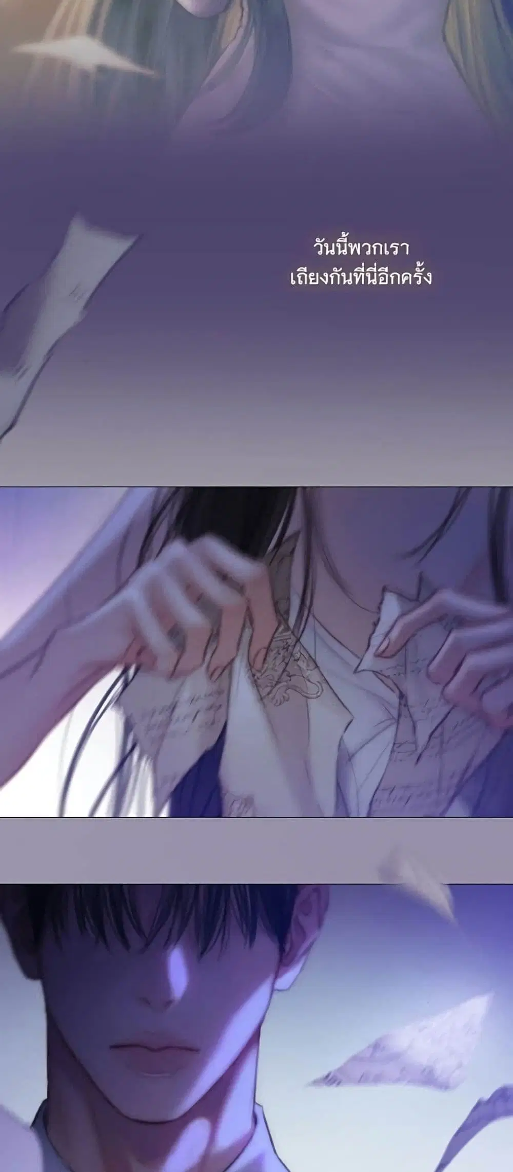 Serena ตอนที่ 135 — page 42 of 52