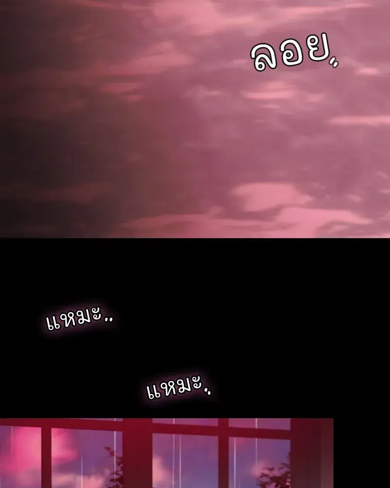 Serena ตอนที่ 103 — page 97 of 139