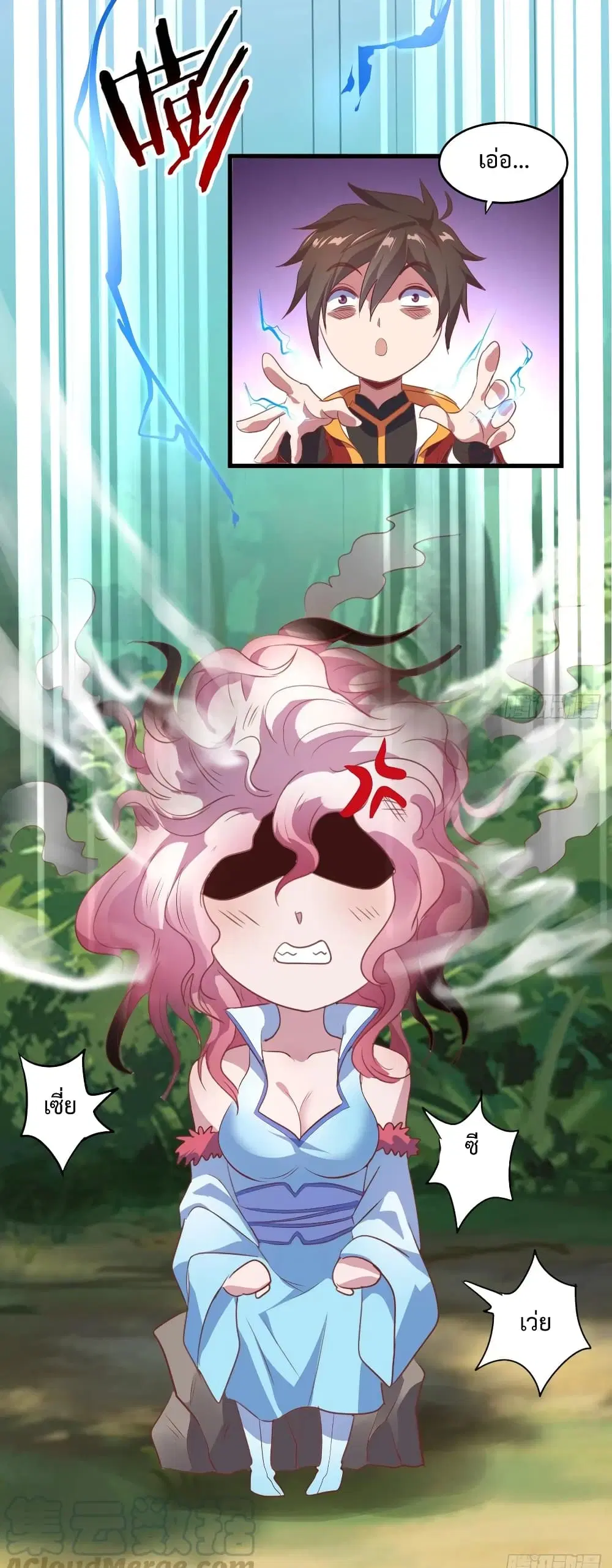 Super Harem Card ตอนที่ 39 — page 39 of 44