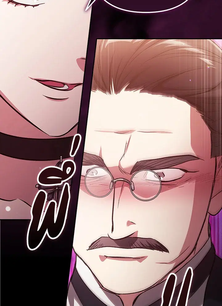 The Broken Ring – This Marriage Will Fail Anyway ตอนที่ 49 — page 97 of 118