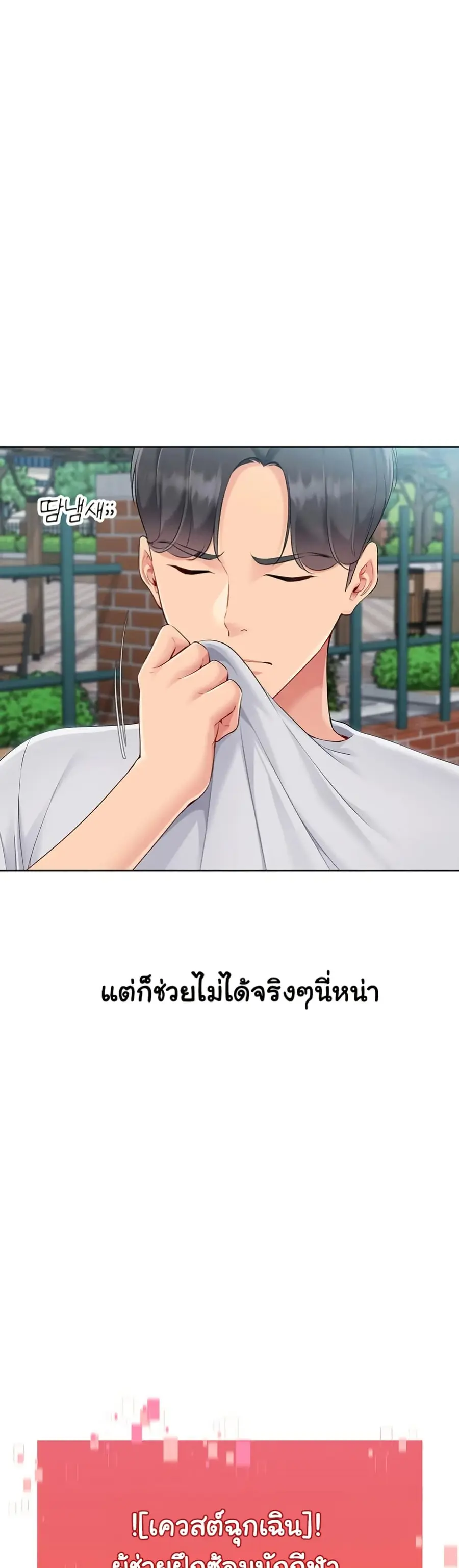 Set Up ตอนที่ 48 — page 15 of 51